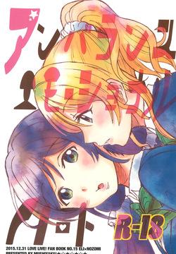 Unbalanced Emotional Heart