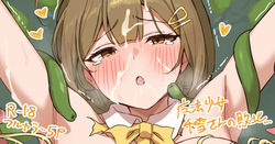 魔法少女千雪さんの敗北.....