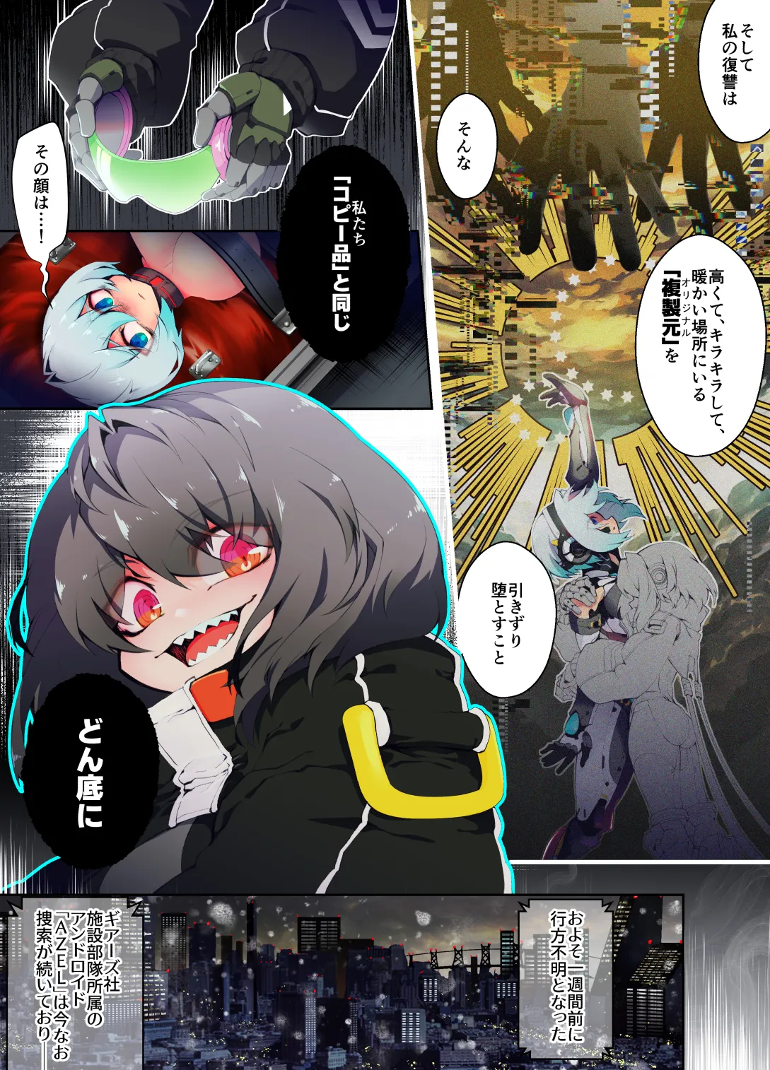 The captured android is carried away without being able to move his arms or legs END page 11 full