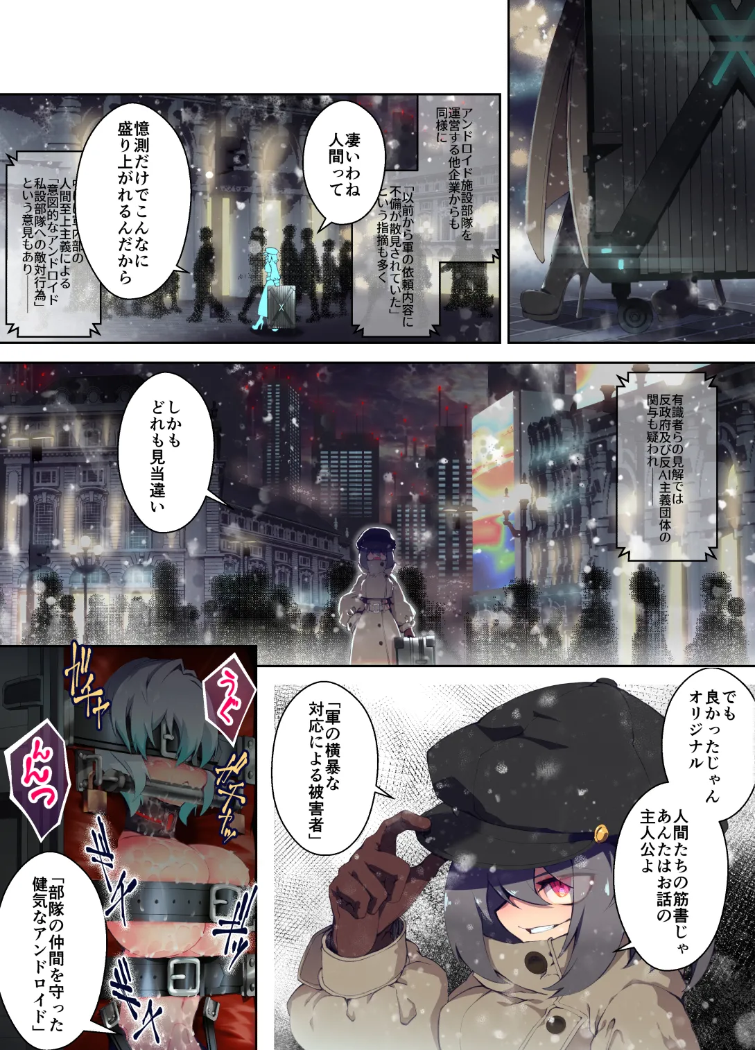 The captured android is carried away without being able to move his arms or legs END page 12 full
