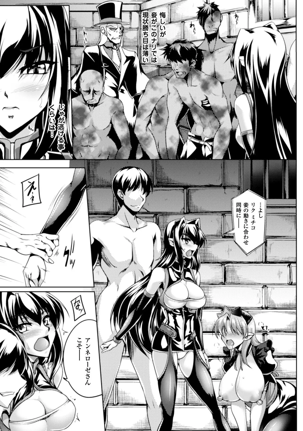 Heroine Pinch Vol. 4 page 7 full