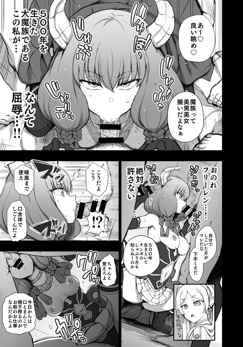 Dakuon 6 page 4 full