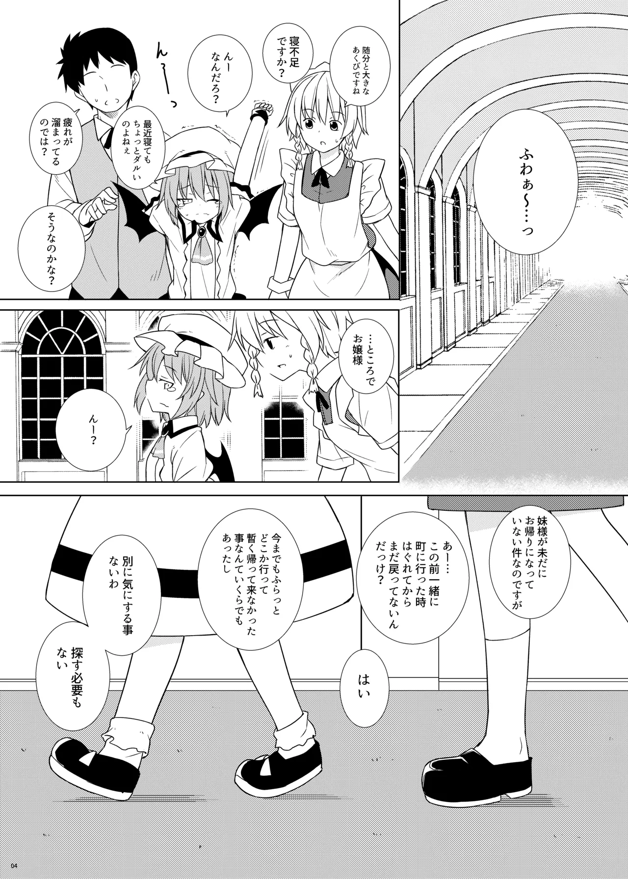 Saimin Remilia page 4 full