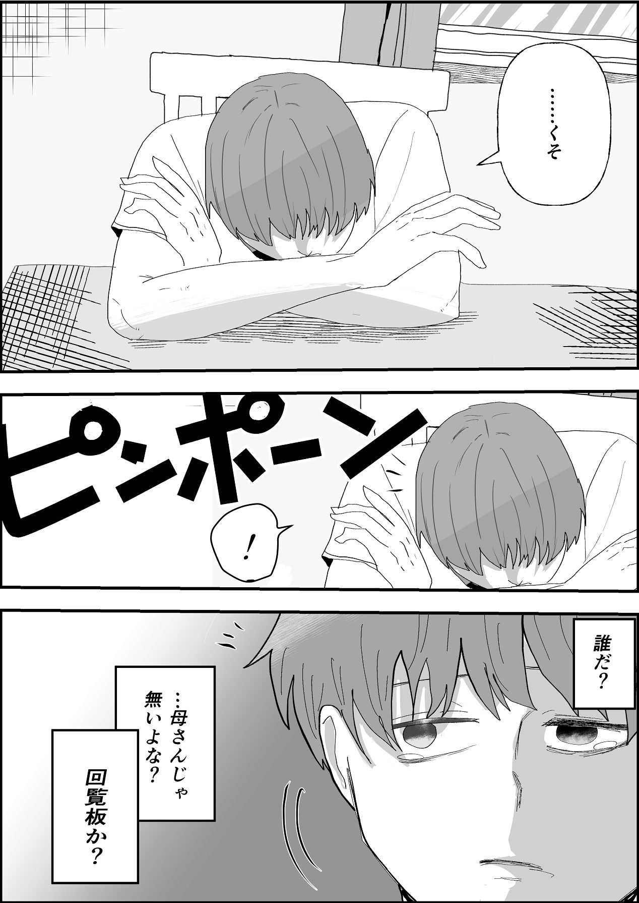 夏の中のえっちな彼女 page 12 full