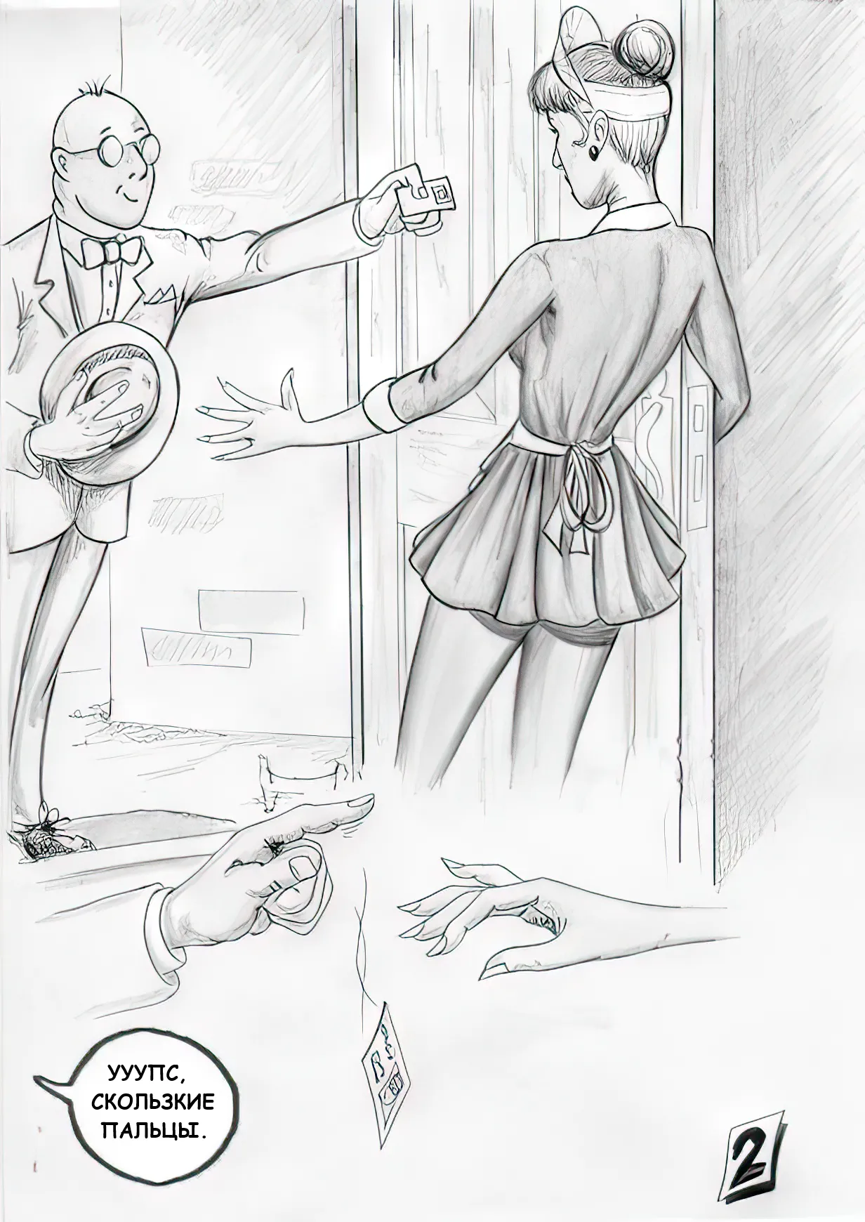 The Evil Vacuum page 2 full