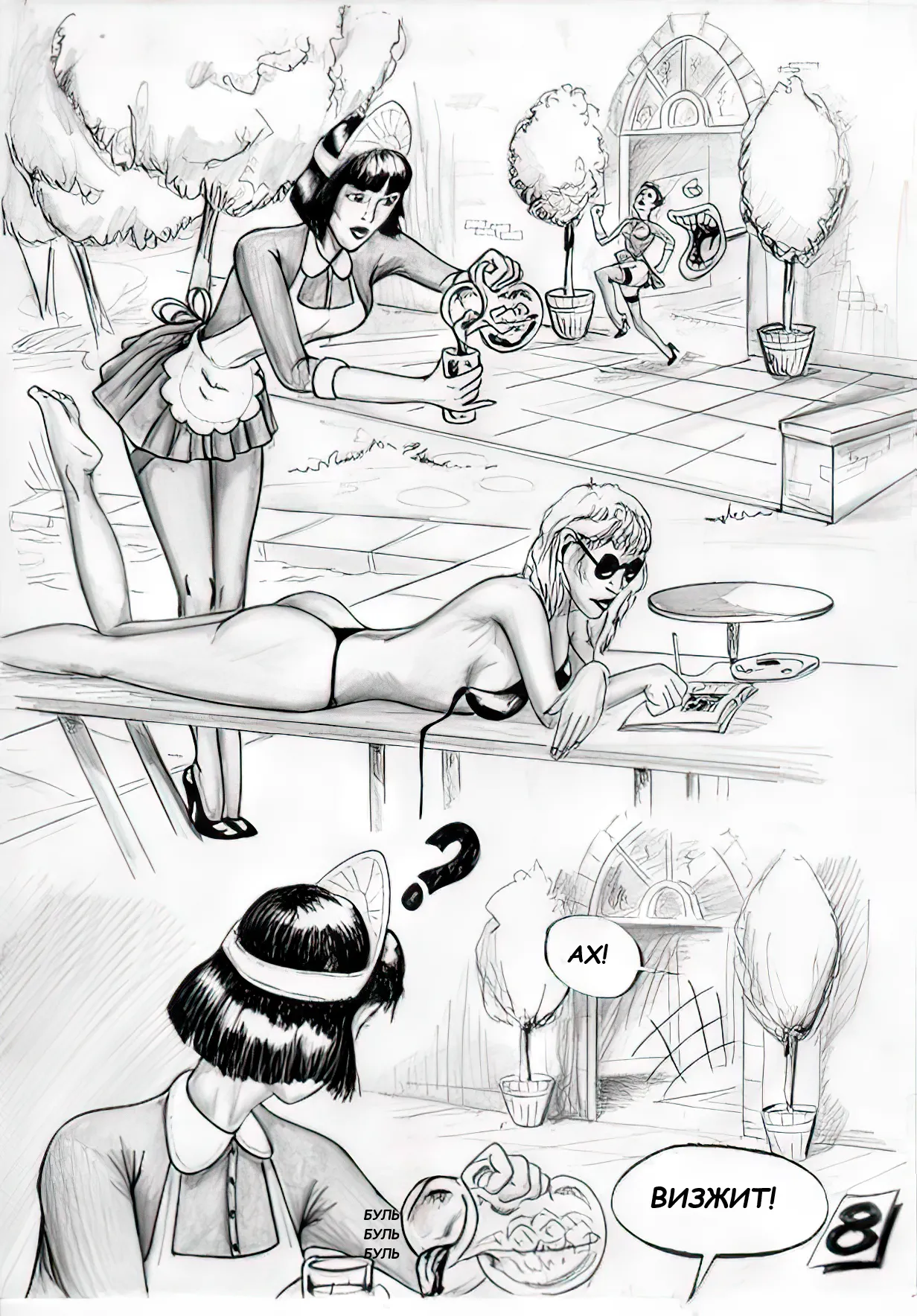 The Evil Vacuum page 8 full