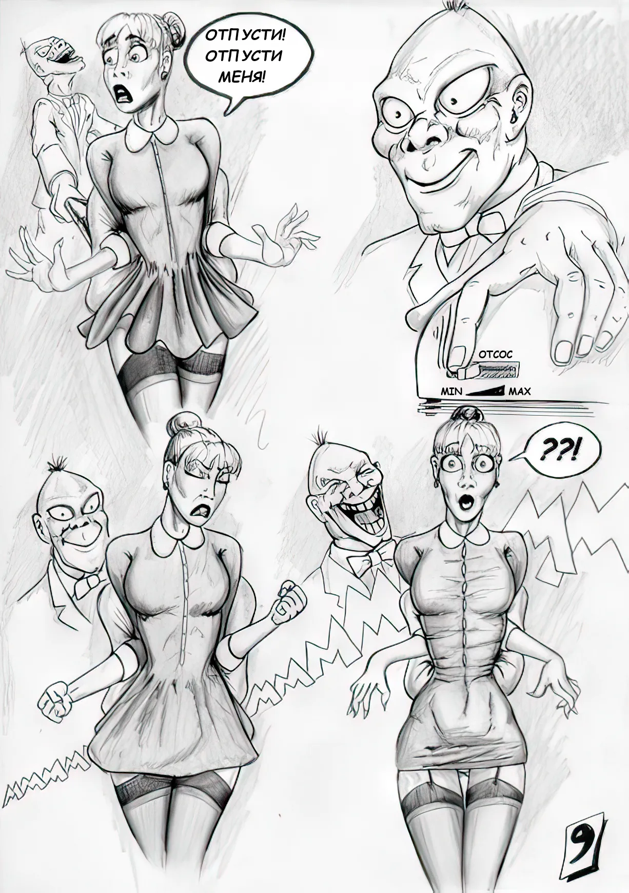 The Evil Vacuum page 9 full