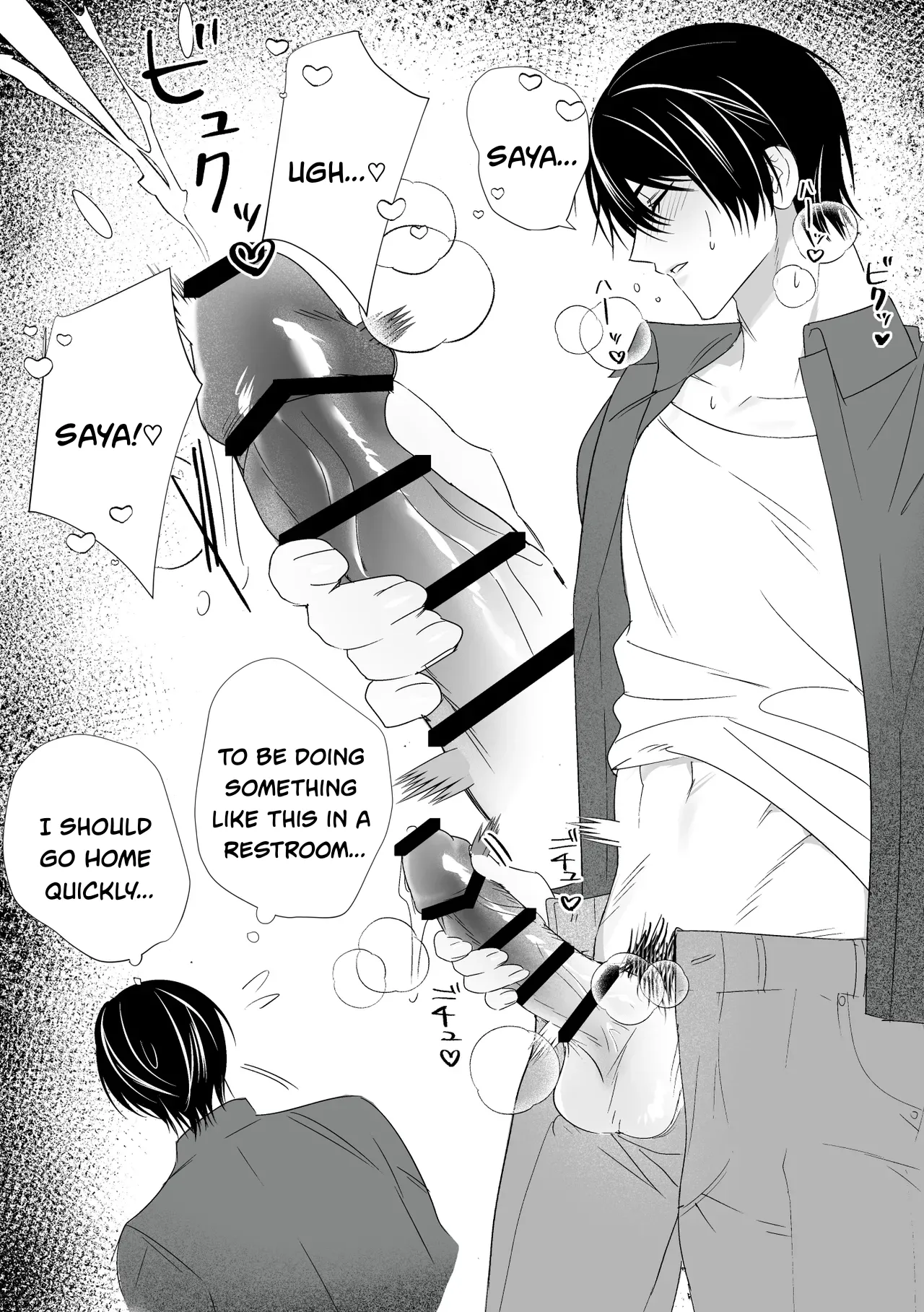 Saya to Fuminori page 12 full