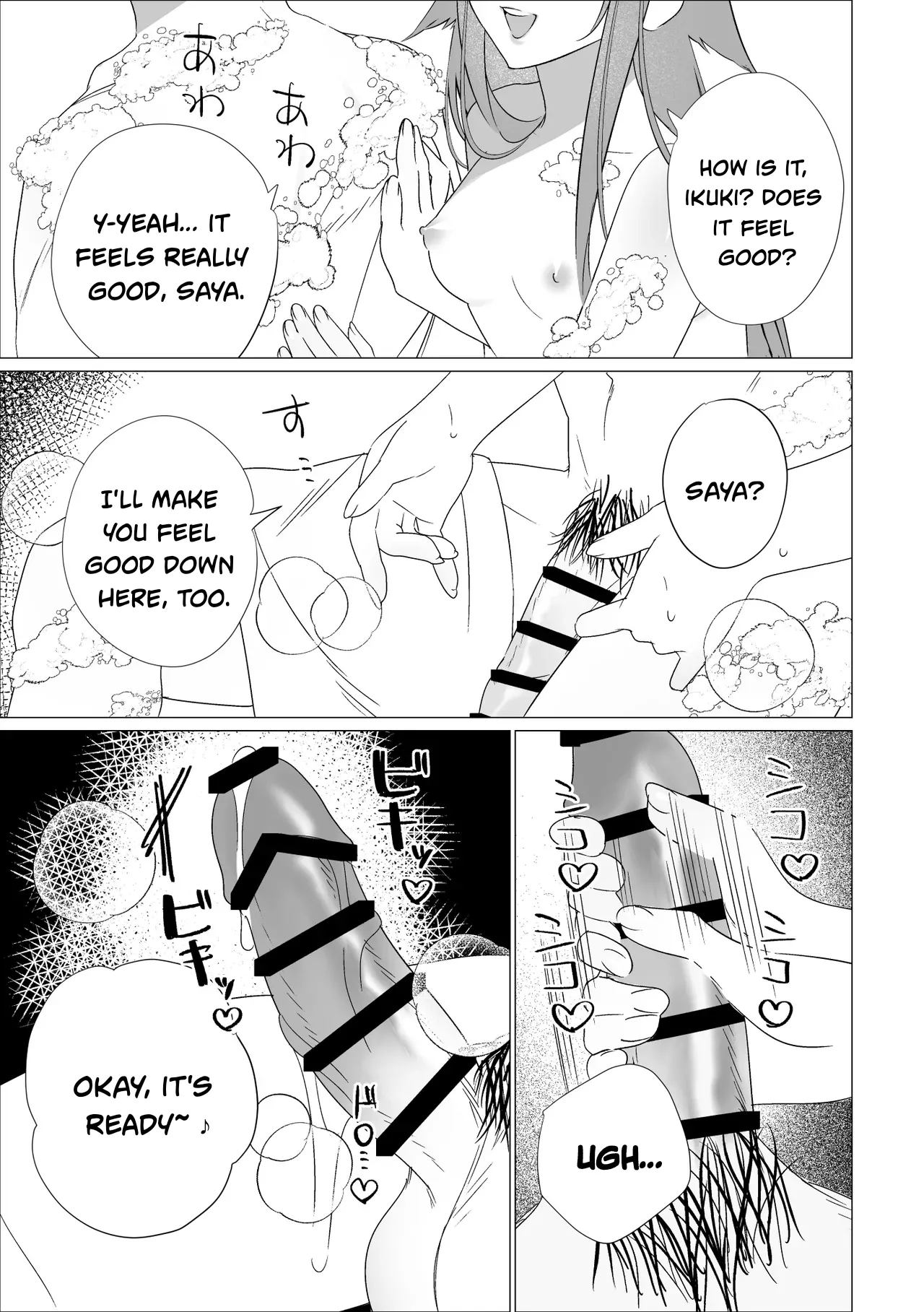 Saya to Fuminori page 4 full