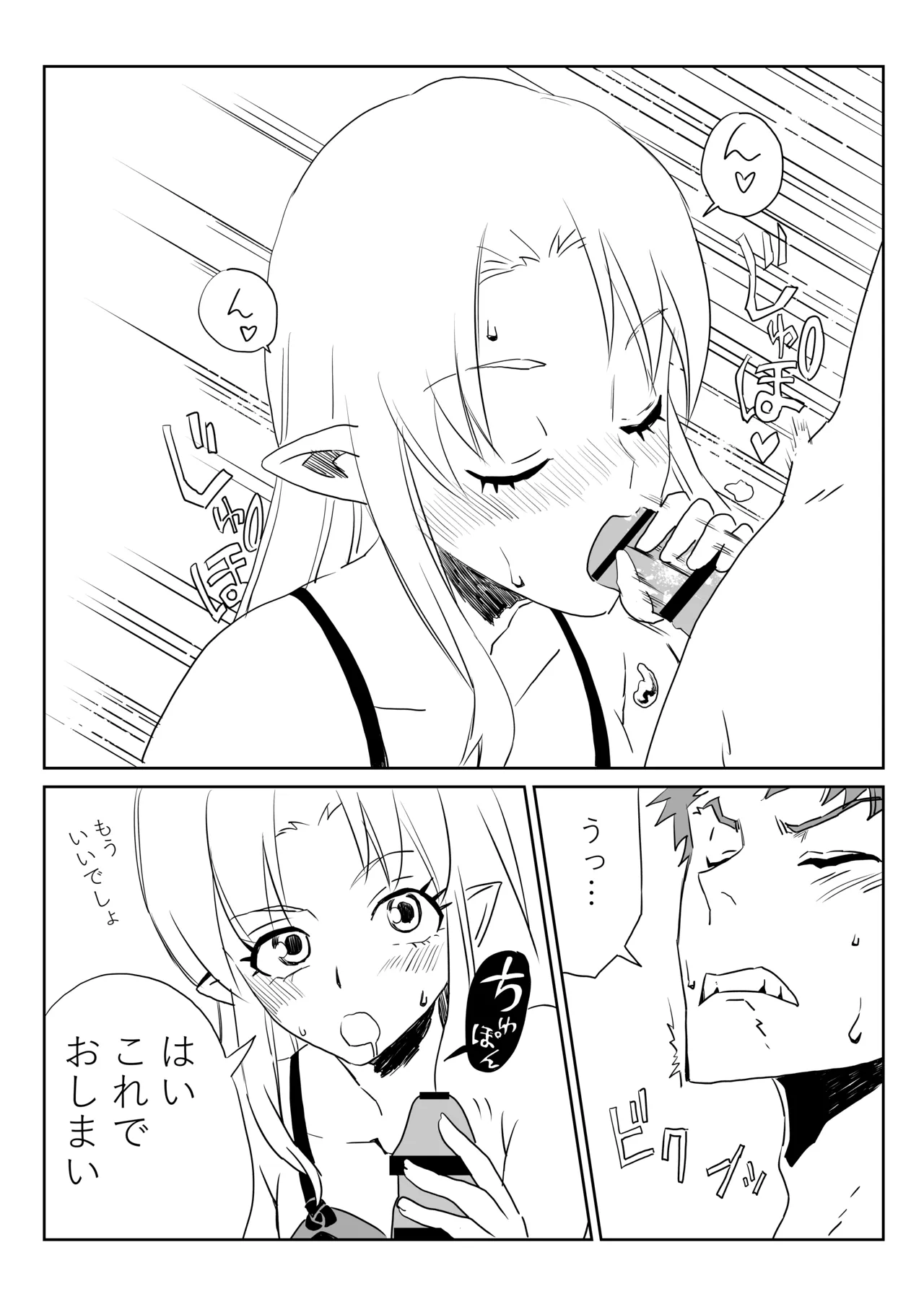 衛宮無双 page 3 full