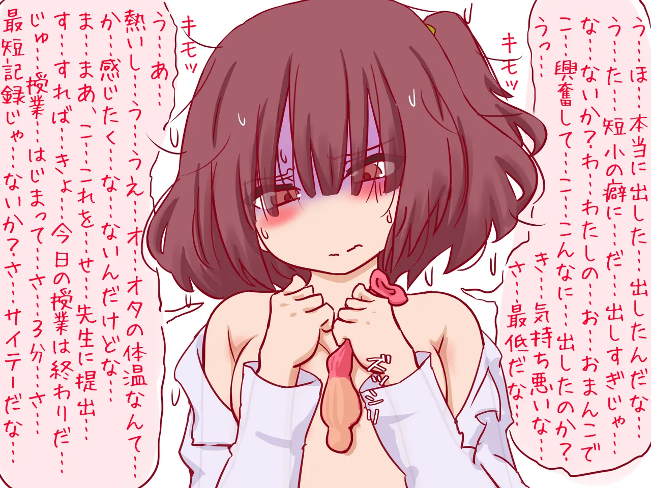 セックスの授業で短小包茎早漏おち●ちんを馬鹿にされる僕 page 7 full