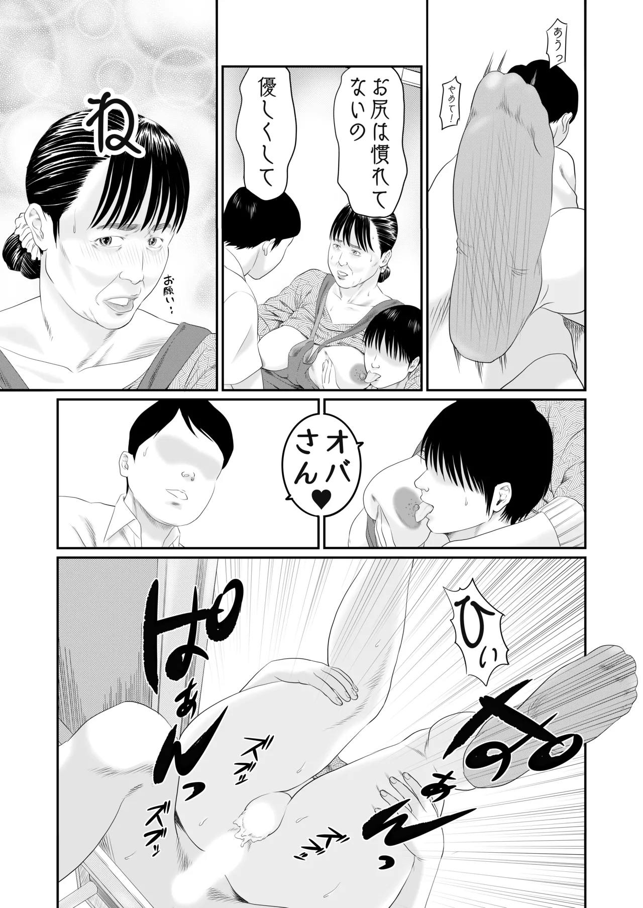 the rumored old lady continued page 10 full