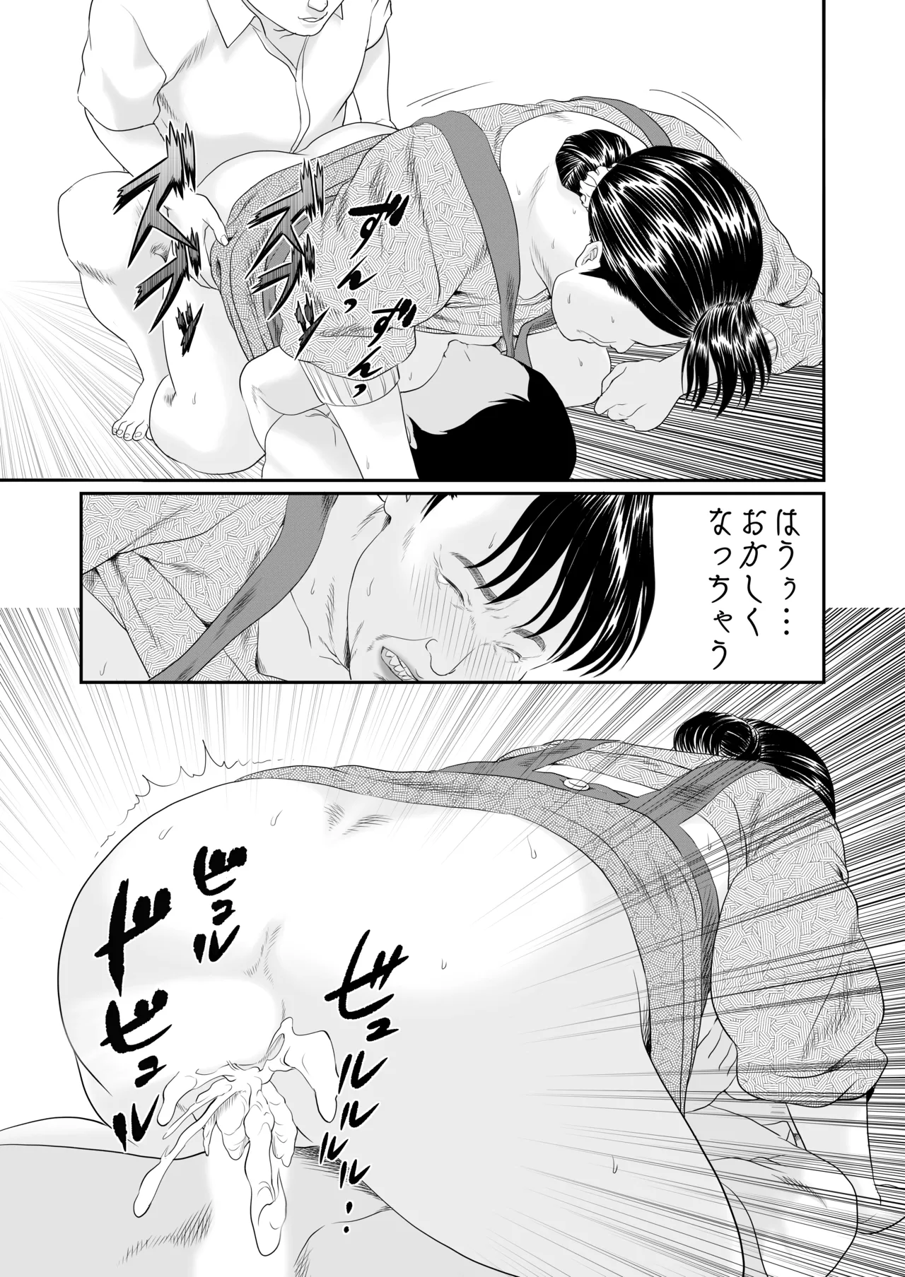 the rumored old lady continued page 12 full