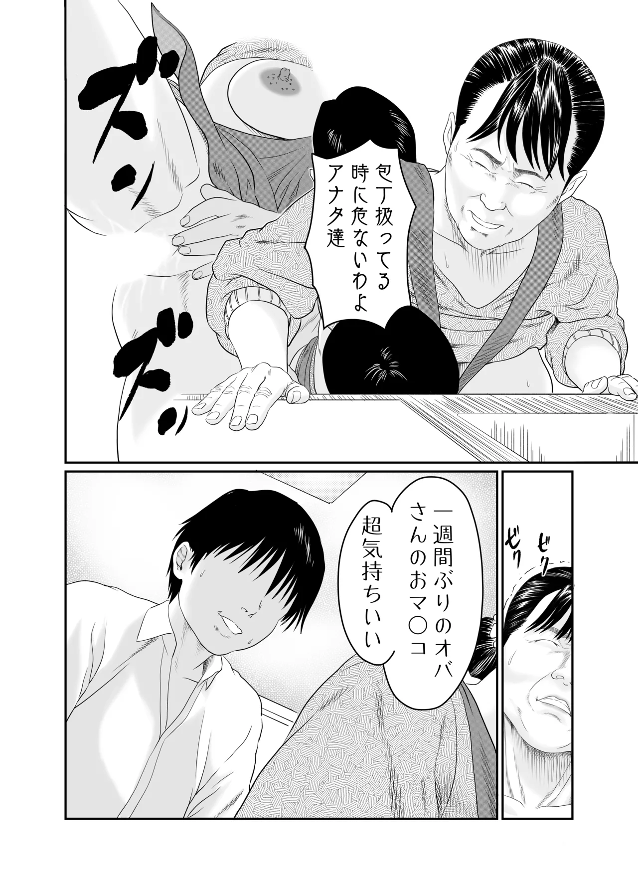 the rumored old lady continued page 3 full
