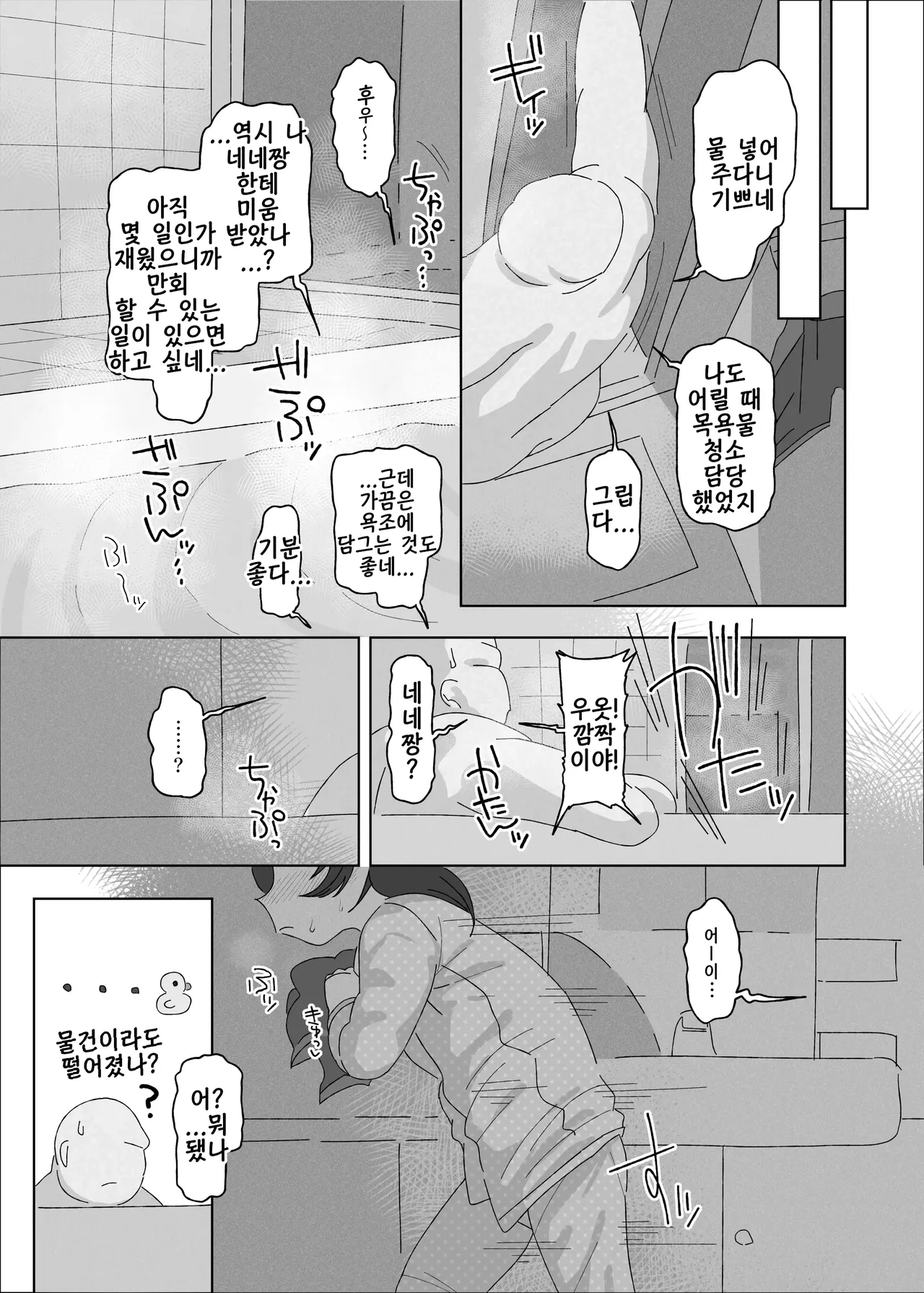 oji-san daidaidaidaidadaidaidaidaidaidaidaidaidaidaidaidaidaidaidaida~i suki | 오지상 짱짱짱짱짱짱짱짱짱짱짱짱짱짱짱짱짱짱짱짱짜~앙 좋아 page 11 full