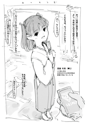 [名無しのチンポップ] らくがき cover