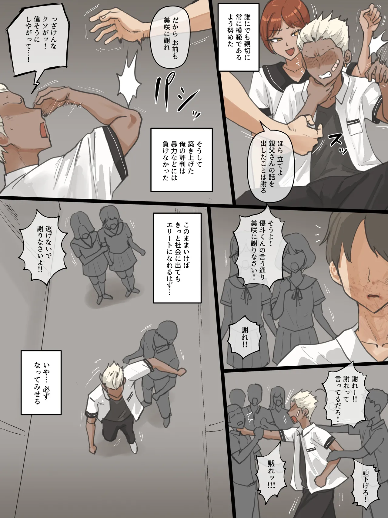 Paradise page 11 full