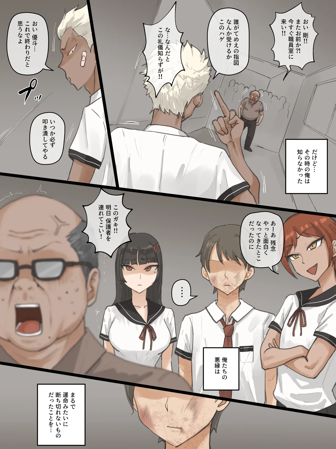 Paradise page 12 full