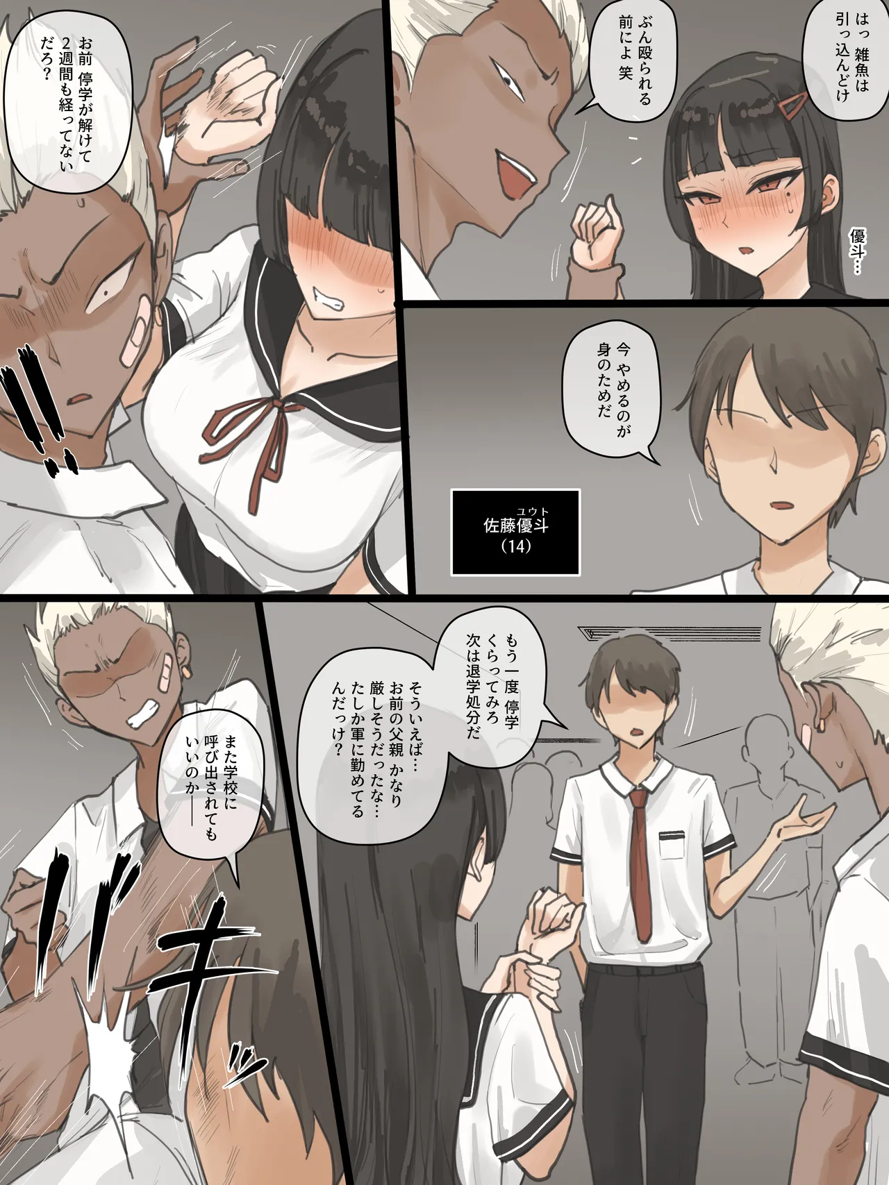 Paradise page 8 full