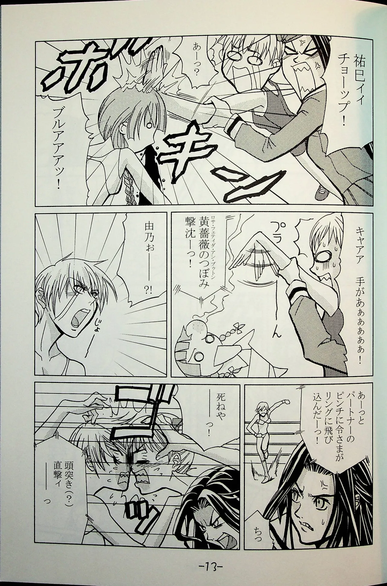 Lili One Grand Prix page 12 full