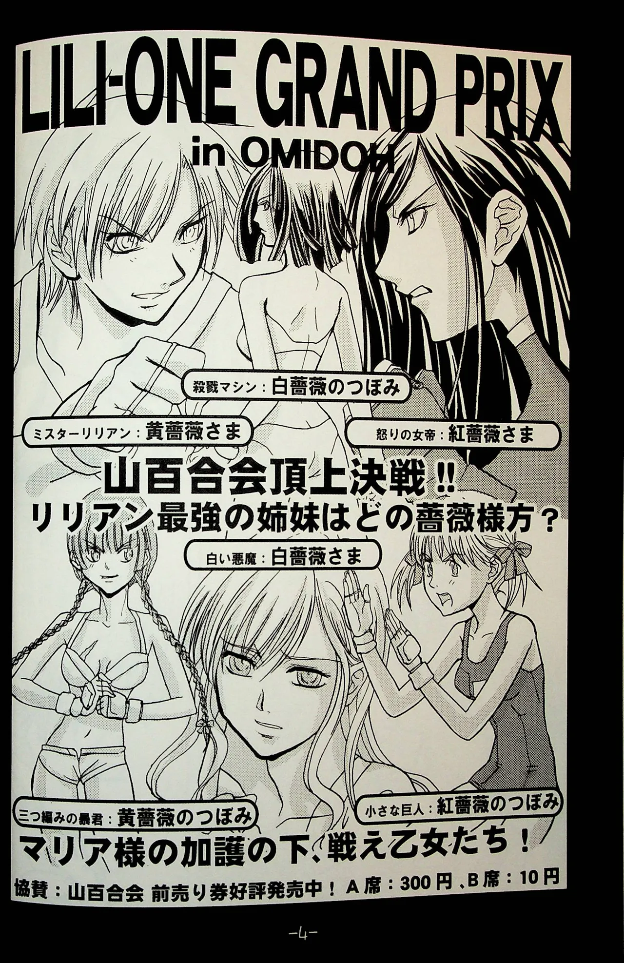 Lili One Grand Prix page 3 full