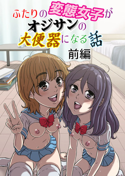 kandanchi <span class='split_tag'> |  Narusegawa Aoba</span>