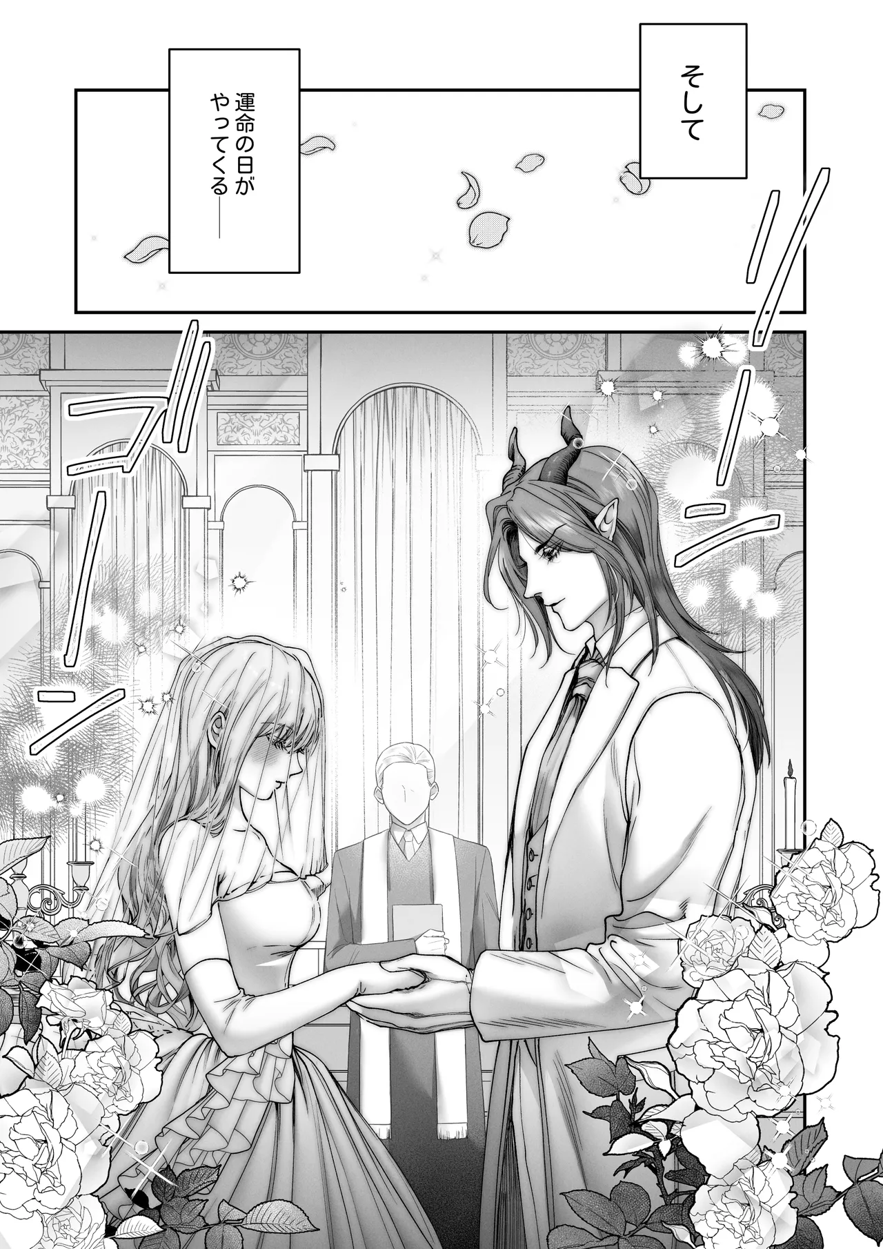 Although I'm a saint, for the sake of peace I will emasculate the insatiable demon king and receive his seed! page 11 full