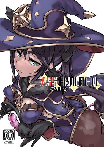 [K2 Manhole (P)] ASSTROLOGIC | 애스트로직 (Genshin Impact) [Korean] [Colorized] [Decensored] [Digital] cover