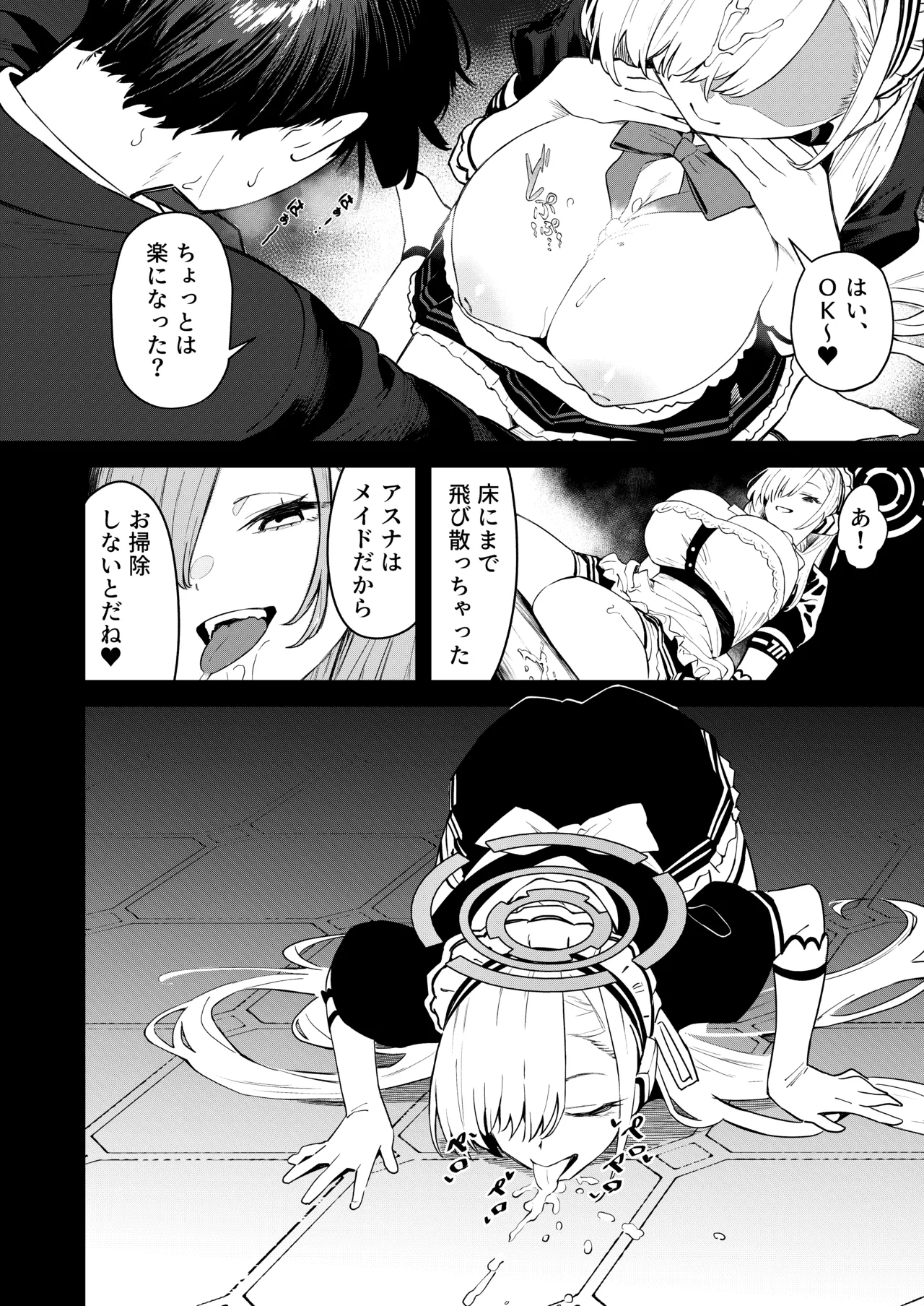 Kowareta Asuna page 10 full