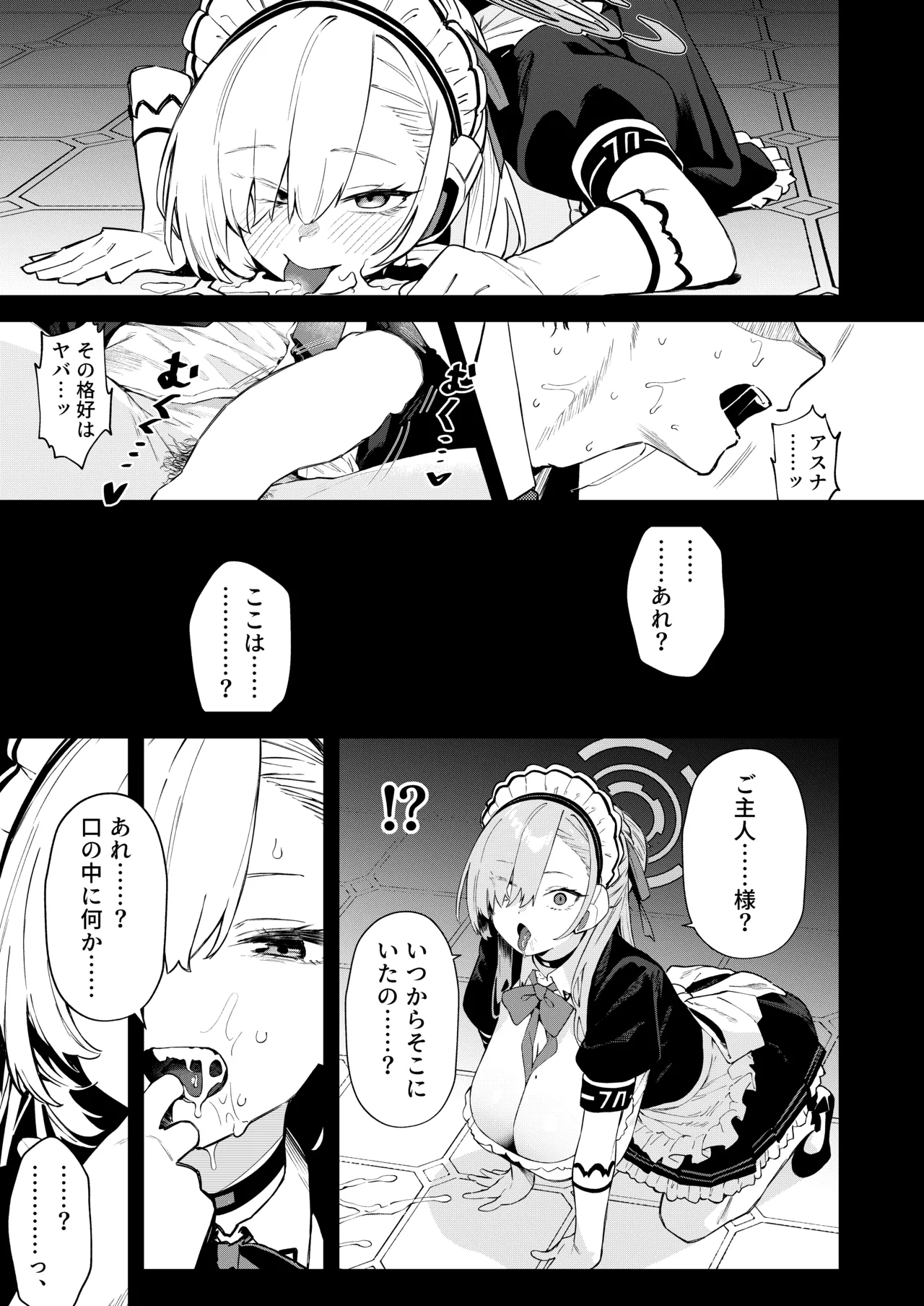 Kowareta Asuna page 11 full