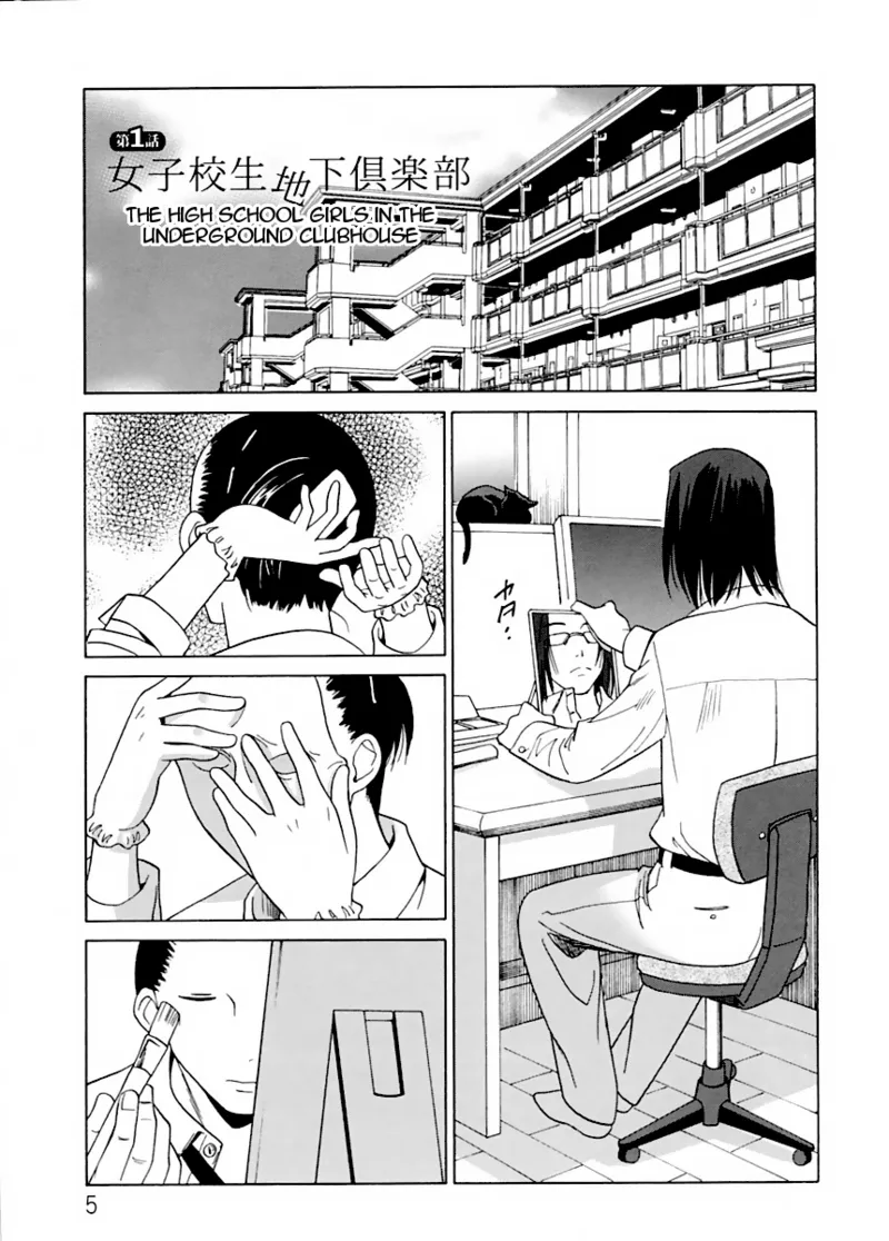 Datenshi no Houkago -ANGEL YARD- page 6 full