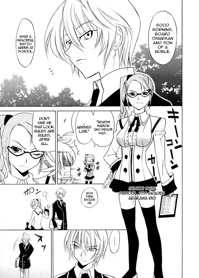 Datenshi no Houkago -ANGEL YARD- page 8 full