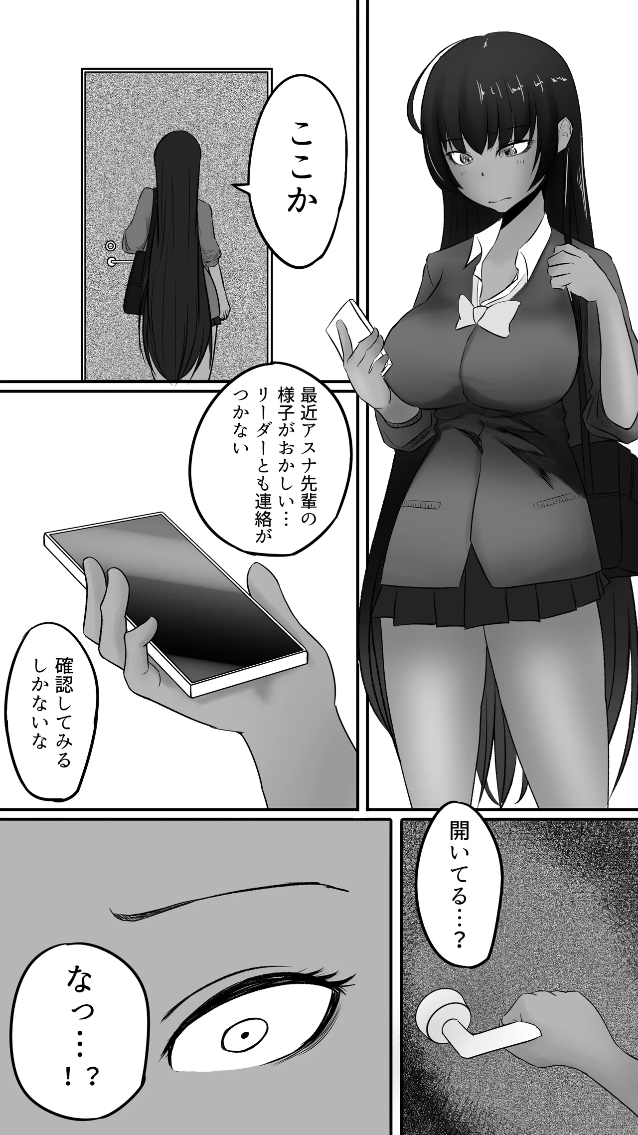 不可逆のインフェクション page 11 full