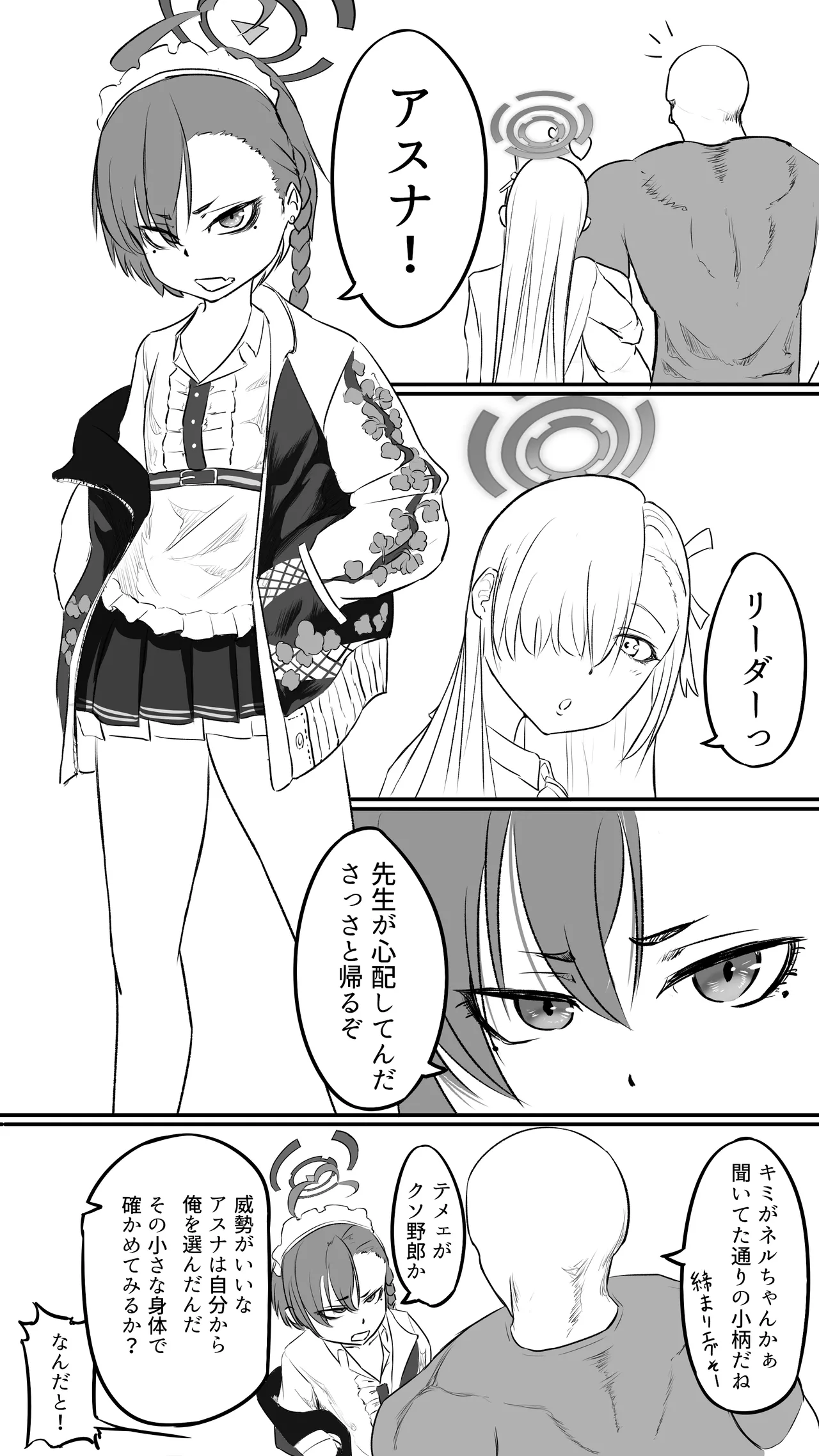 不可逆のインフェクション page 5 full