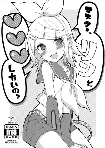 (VOCALOID STREET 08) [Midori no Kankitsuya (Sudati)] Master, Rin to ♥♥♥ Shitai no? (VOCALOID) [English] [MezuraHonyaku + yuki.] cover