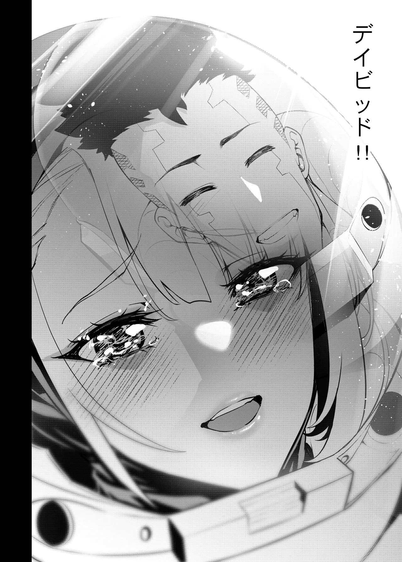 Cyberpunk BAD END² page 10 full