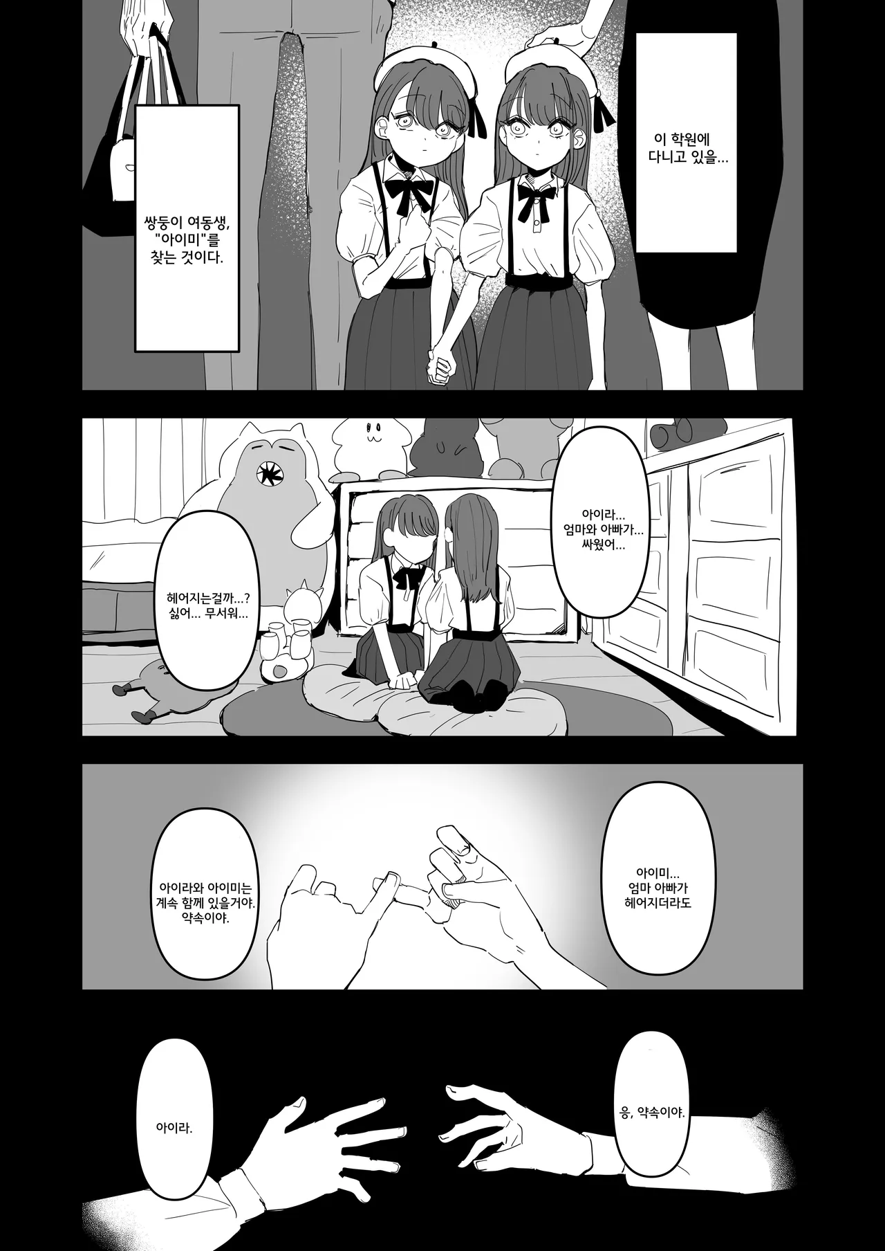 Sei Lily Jogakuen Seiyoku Shori Gakari | 성 릴리 여학원 성욕 처리 담당 page 4 full