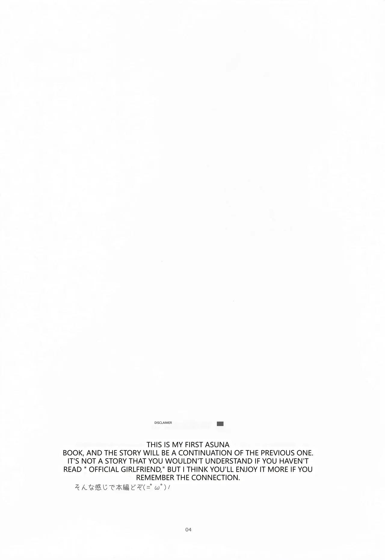 Kirito-kun to Watashi ga Sodatemashita page 3 full