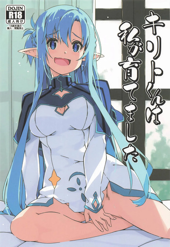 (SC2025 Summer) [Angyadow (Shikei)] Kirito-kun to Watashi ga Sodatemashita (Sword Art Online) (VGT13) (English) cover