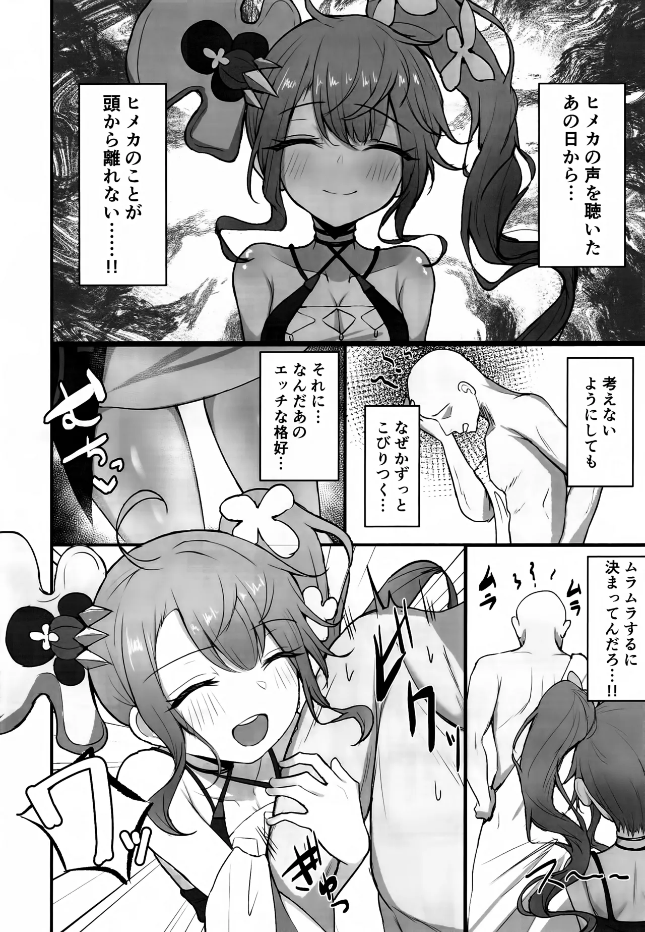 もっと人に優しくしよう! page 3 full