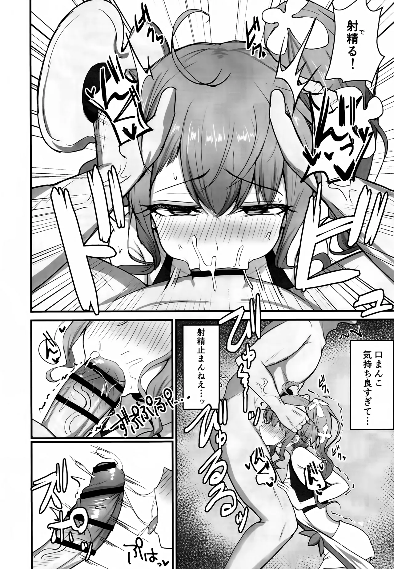 もっと人に優しくしよう! page 7 full