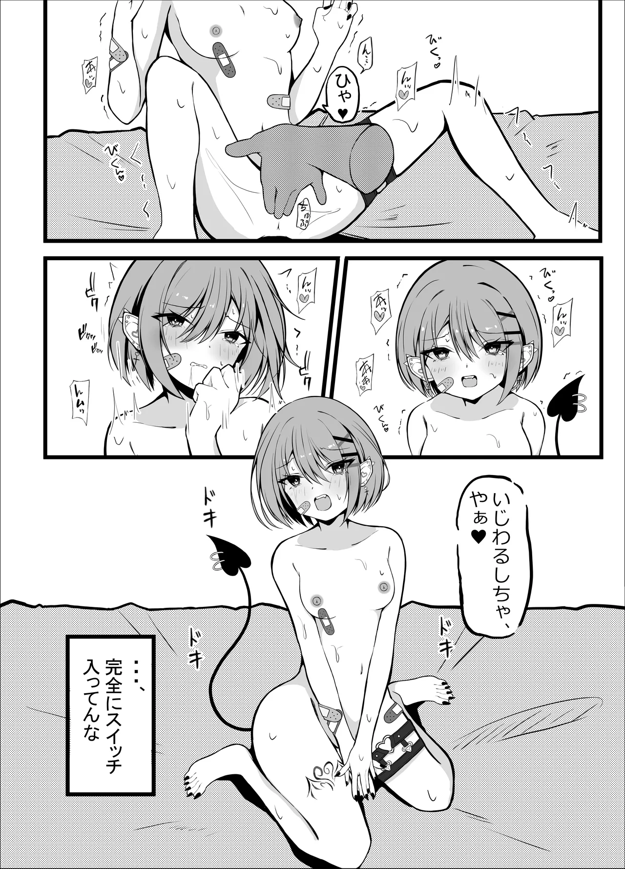 Oshinobi Date de Towa-sama  to  Icha Love Ecchi Suru Hon   Kaisuiyoku Hen page 12 full