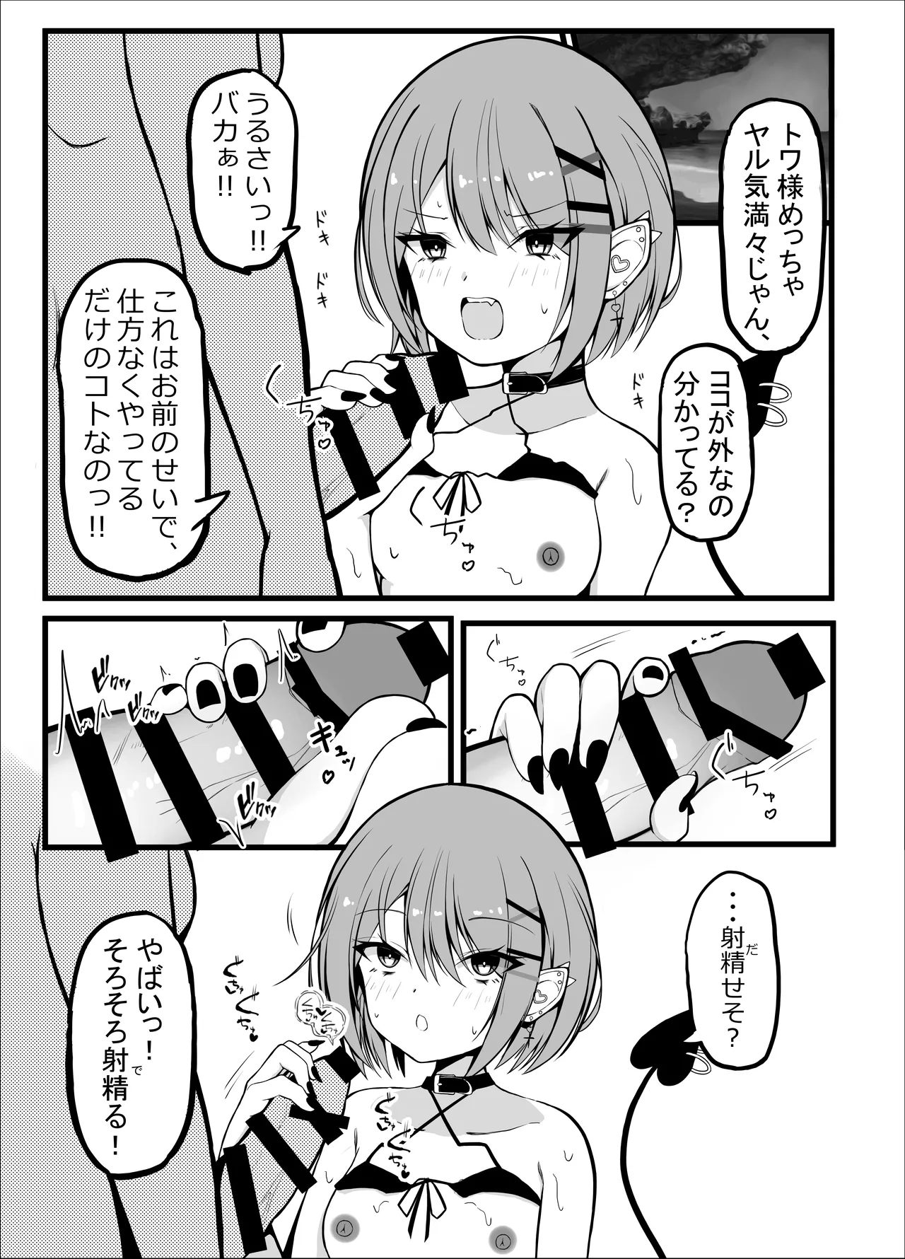 Oshinobi Date de Towa-sama  to  Icha Love Ecchi Suru Hon   Kaisuiyoku Hen page 5 full