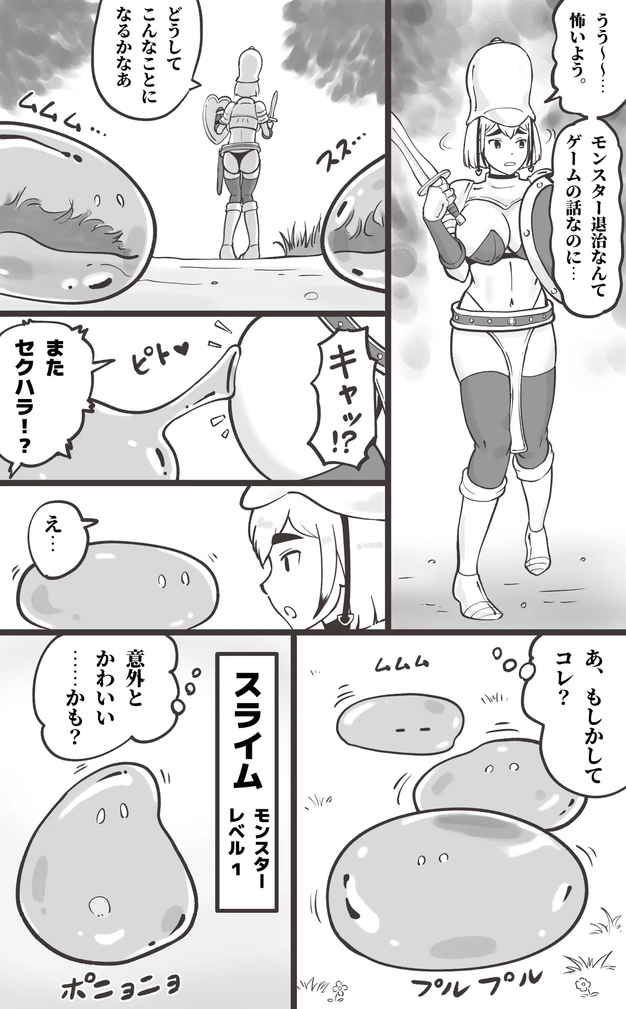 Black Kigyou o Yamete  Tensei shitara   Ero Yuusha ni Narimashita page 11 full