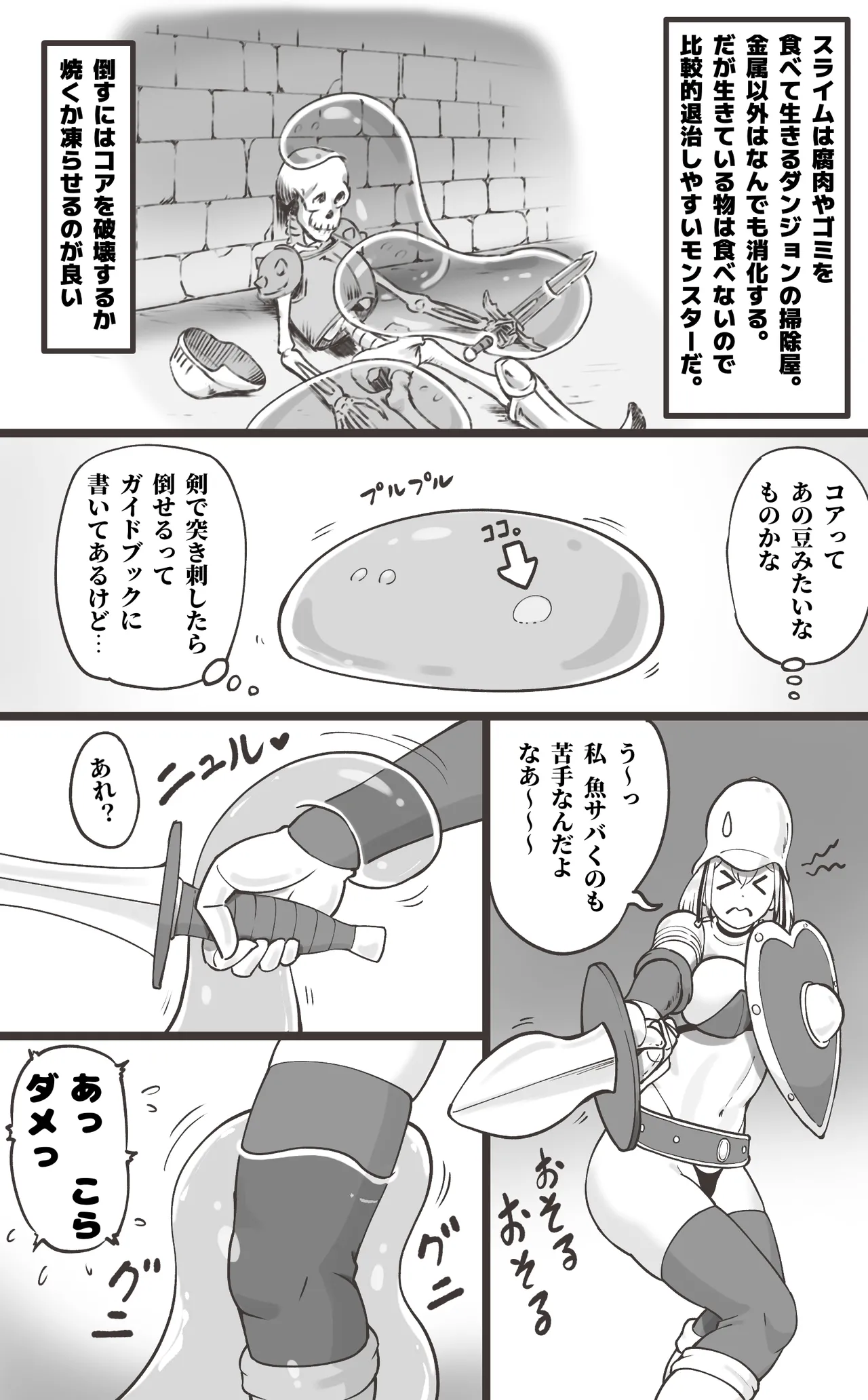 Black Kigyou o Yamete  Tensei shitara   Ero Yuusha ni Narimashita page 12 full