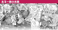 Aru Ichizoku no Matsuro | The End of a Family