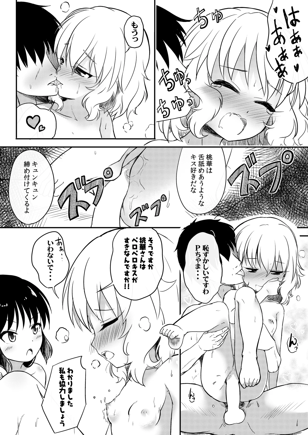 Kotoshi no Natsuyasumi wa Momoka to Arisu ga Jikka ni Tsuite Kuru Koto ni Natta page 11 full