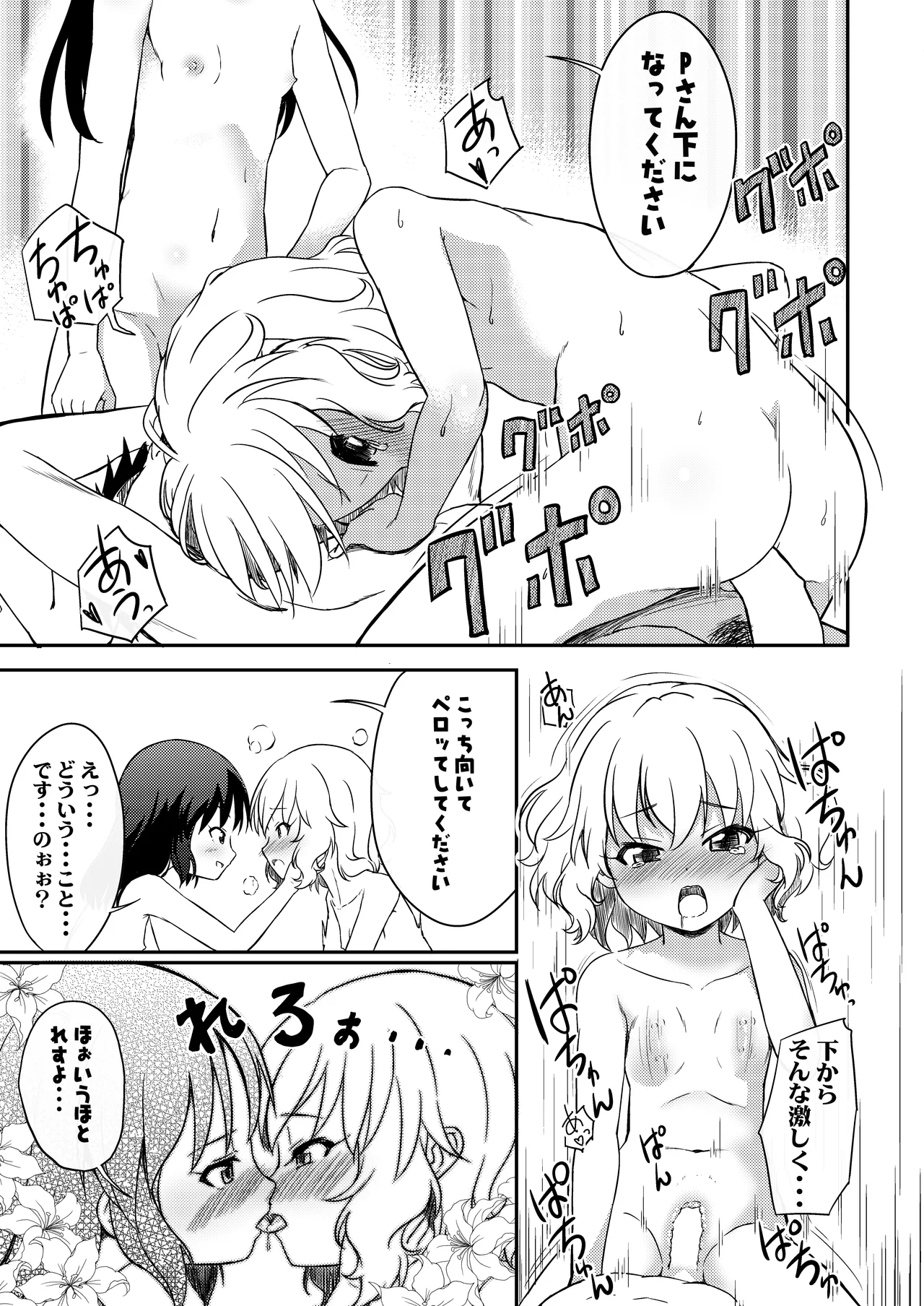 Kotoshi no Natsuyasumi wa Momoka to Arisu ga Jikka ni Tsuite Kuru Koto ni Natta page 12 full