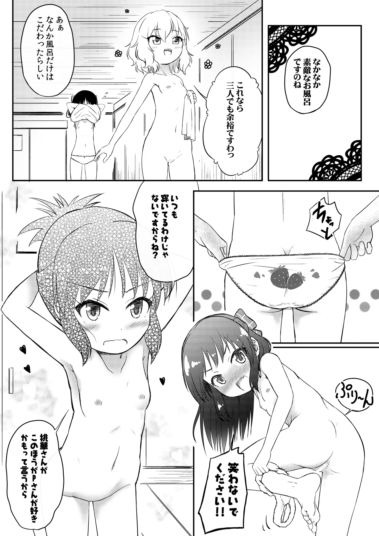 Kotoshi no Natsuyasumi wa Momoka to Arisu ga Jikka ni Tsuite Kuru Koto ni Natta page 5 full