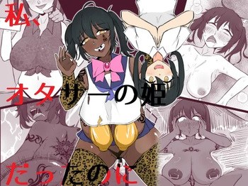 [Unagi Kame-ya] Watashi, Otasā no Himedattanoni cover